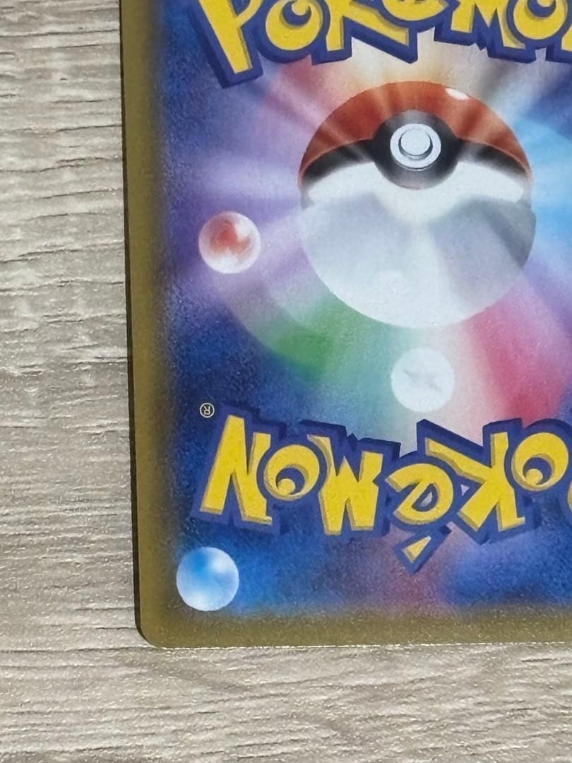 ニンフィアVMAX sa HR