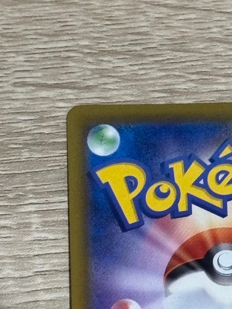 ニンフィアVMAX sa HR