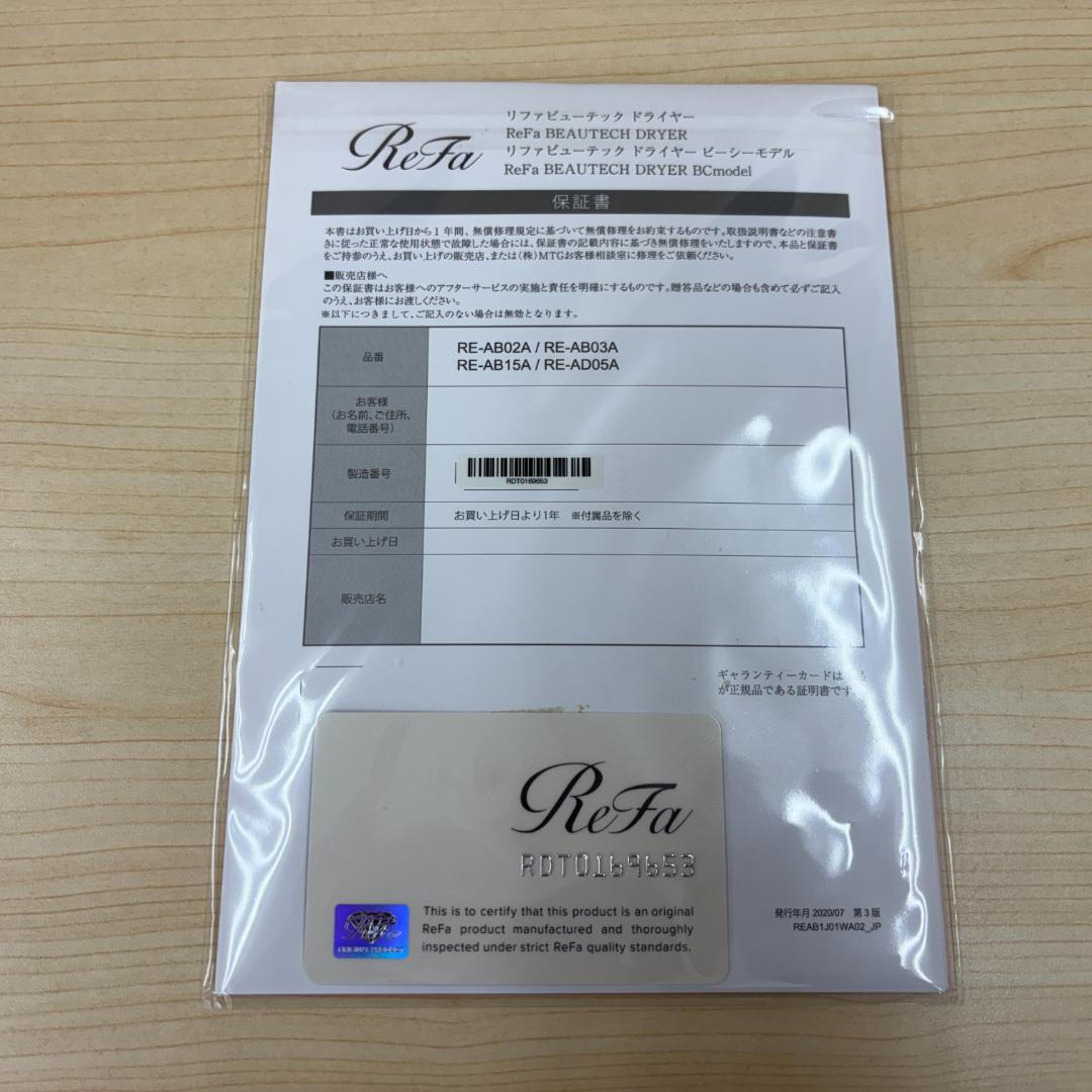 ☆美品☆ReFa リファ　ヘアドライヤー RE-AB02A ホワイト