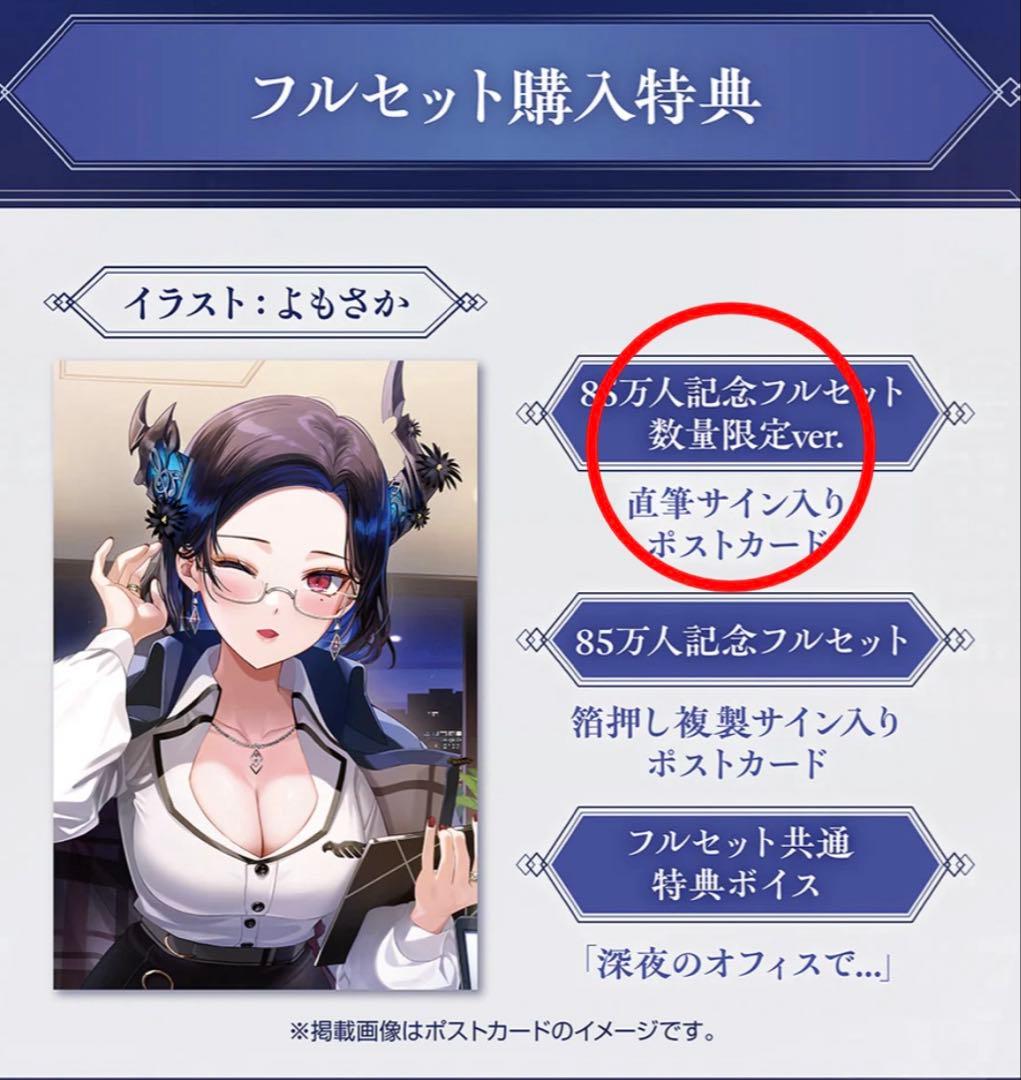 ホロライブ ポストカード ネリッサ 直筆サイン 85万人記念 バッジ アクリル