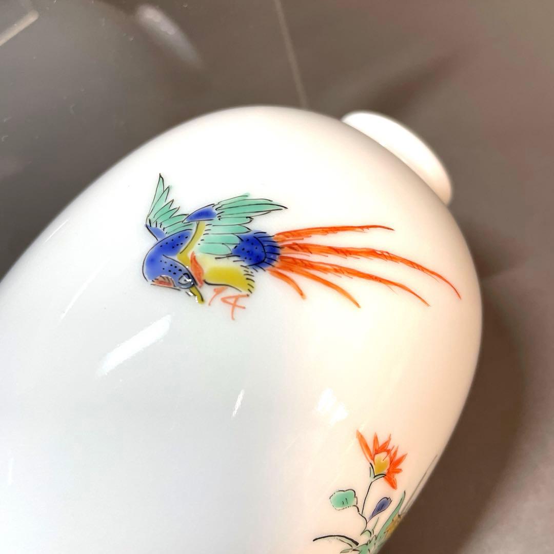 十四代 酒井田柿右衛門 花瓶 一輪生 花入 一輪挿し 人間国宝