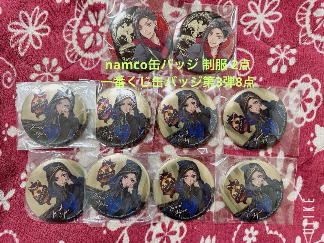 誕生日前期間限定割引き！ ジャミル グッズ 101点 (バラ売りも可)