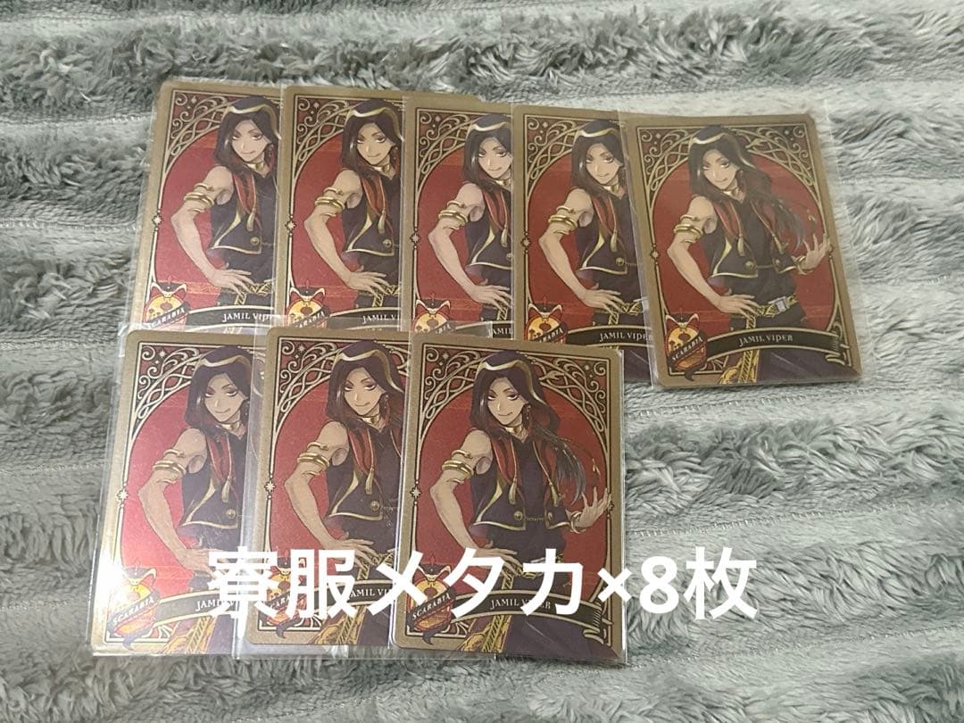 誕生日前期間限定割引き！ ジャミル グッズ 101点 (バラ売りも可)