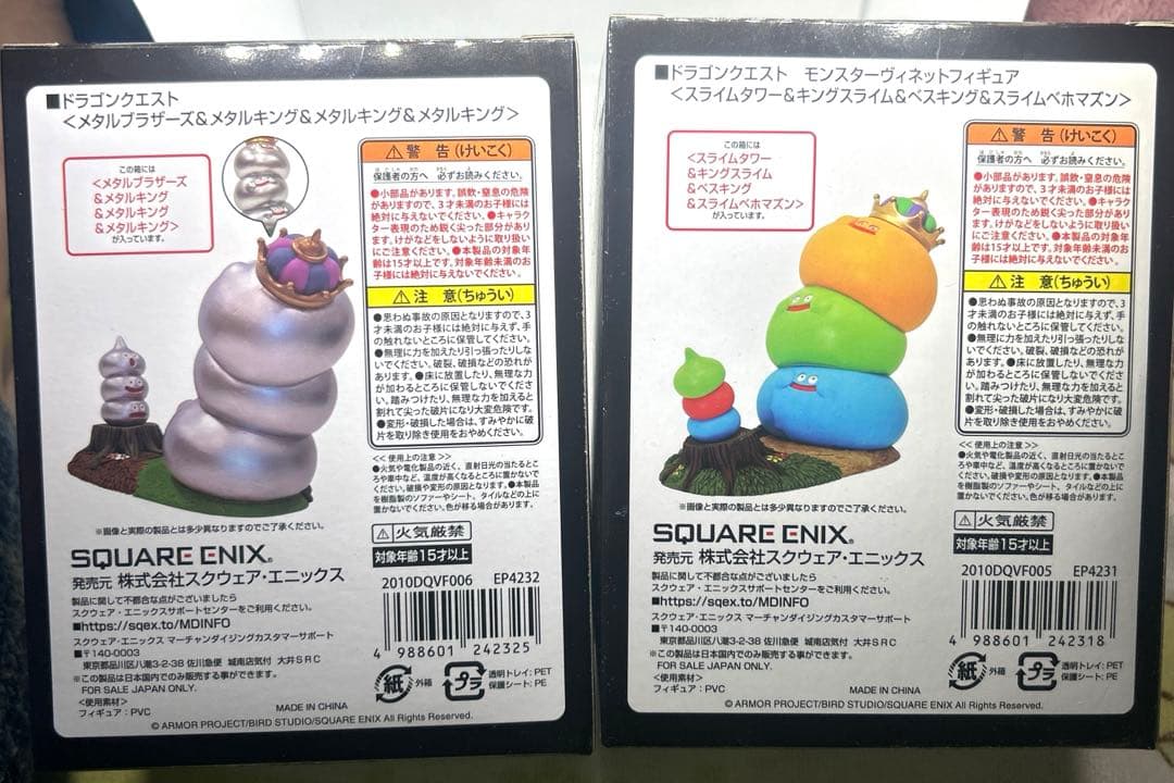 ドラゴンクエスト モンスターヴィネットフィギュア２セット