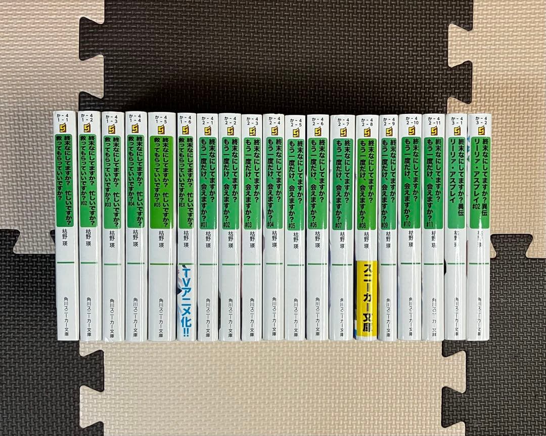 終末なにしてますか？忙しいですか？救ってもらっていいですか？ 全巻セット