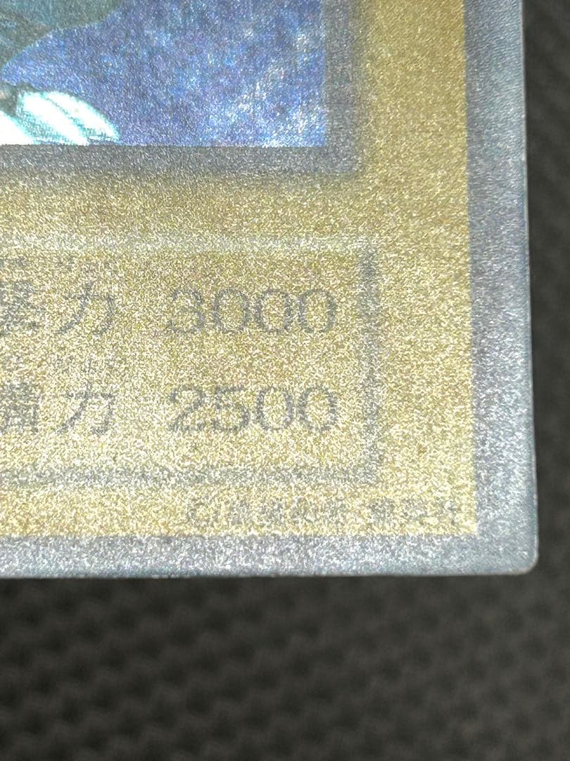 遊戯王 青眼の白龍 初期（鑑定候補）