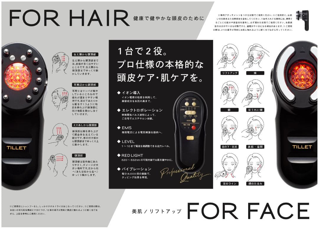 値下げ専用可107,800円未使用品TILLETティレットホワイト電気バリブラシ