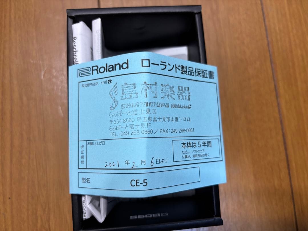 BOSS CE-5 コーラスエフェクター