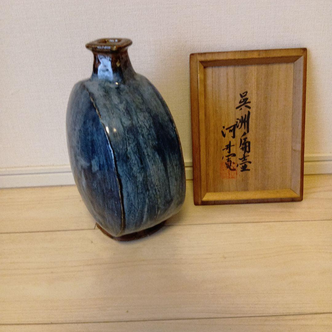 河井寛次郎、呉洲扁壺