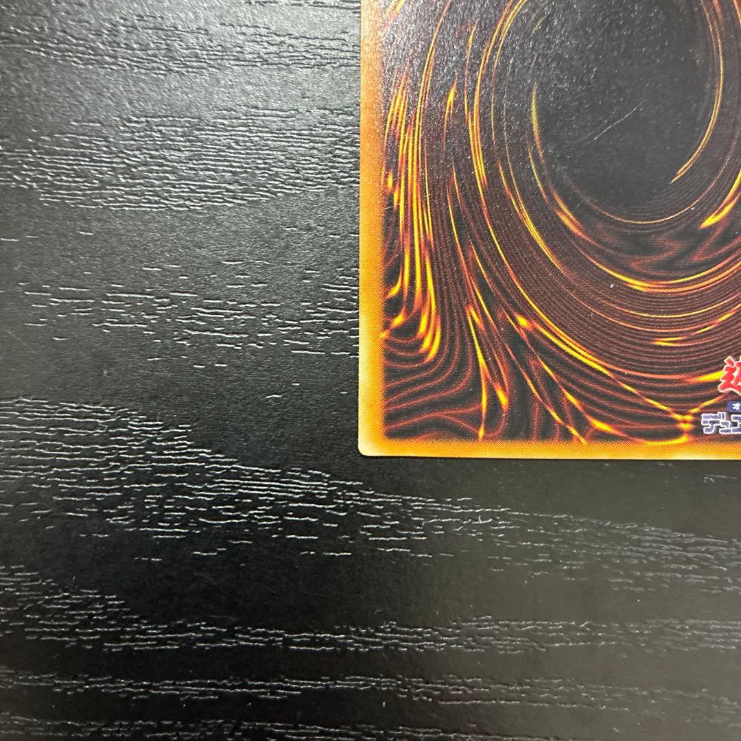 遊戯王　不死王リッチー アルティメットレア1枚