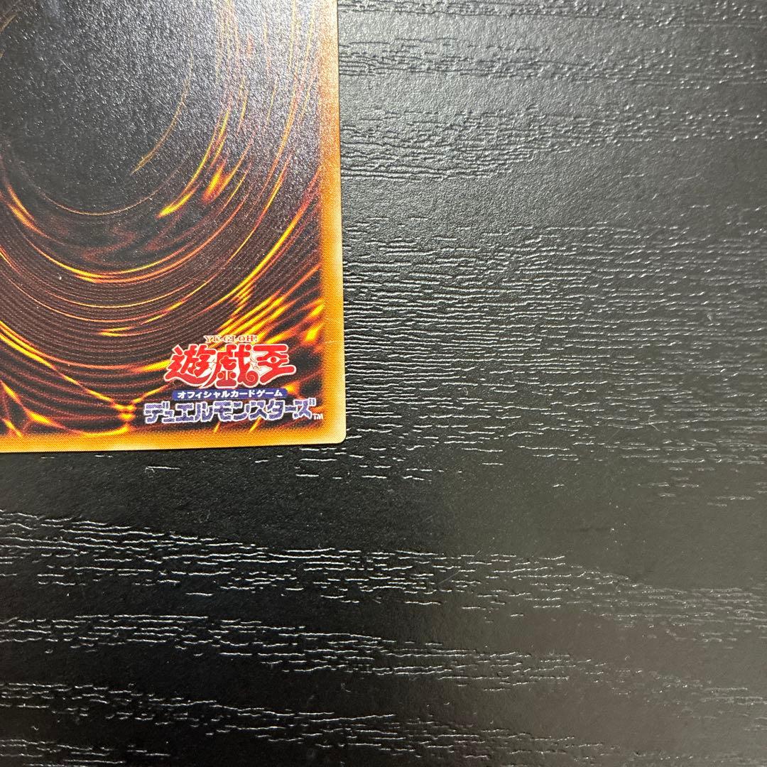 遊戯王　不死王リッチー アルティメットレア1枚