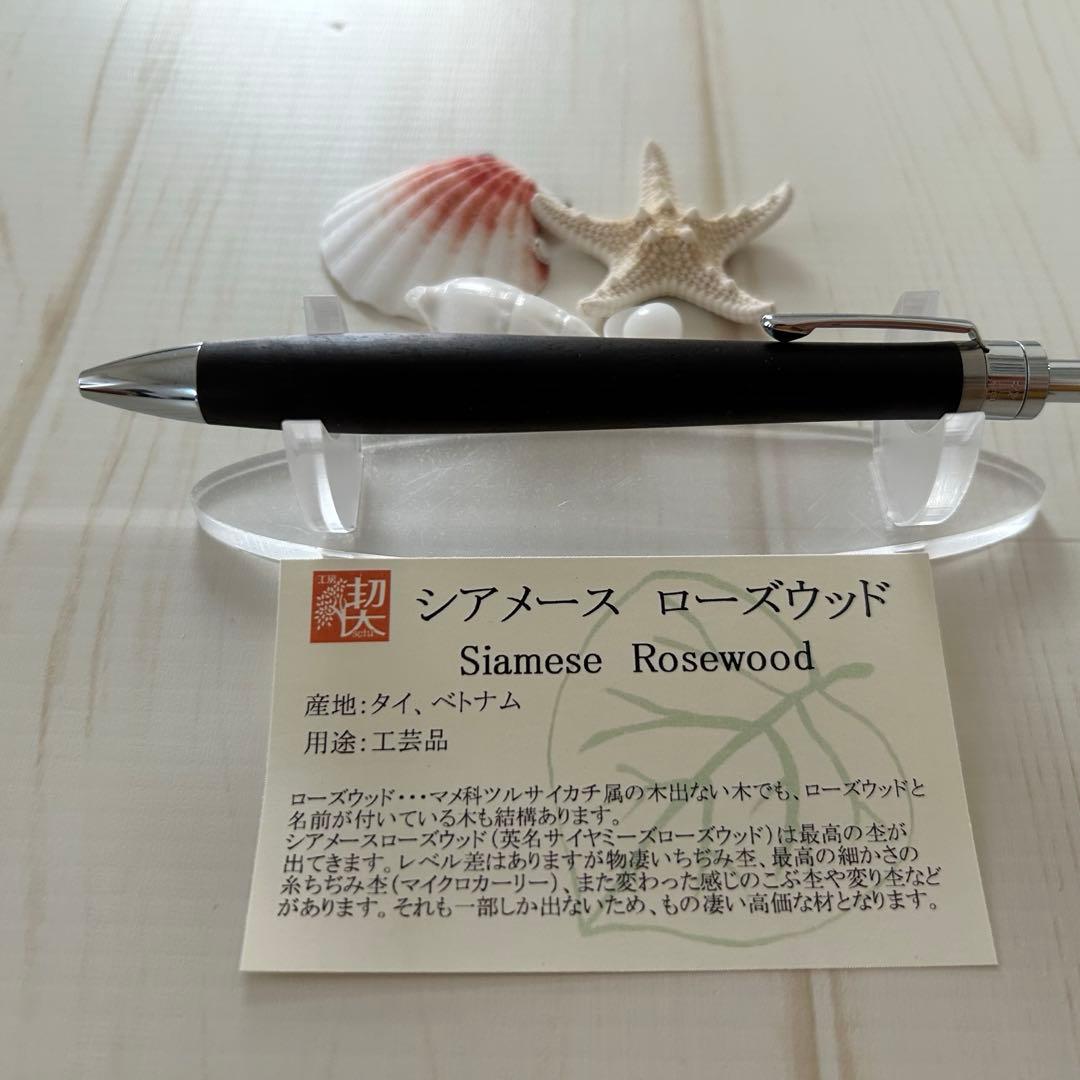 【ブラックフライデーセール】(新品未使用)工房楔 シメアース・ローズウッド