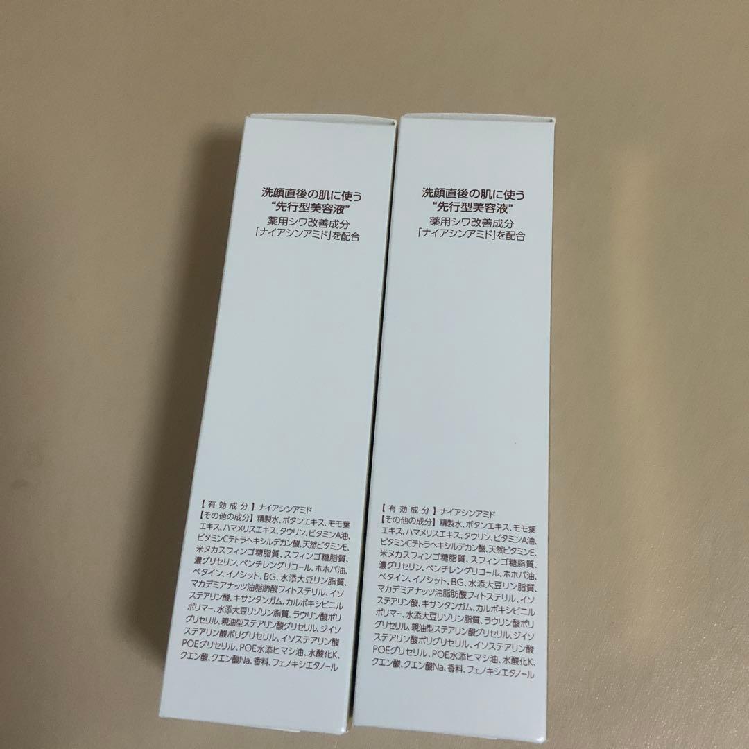 新品未開封 ザマイトルエッセンス 30mL2本