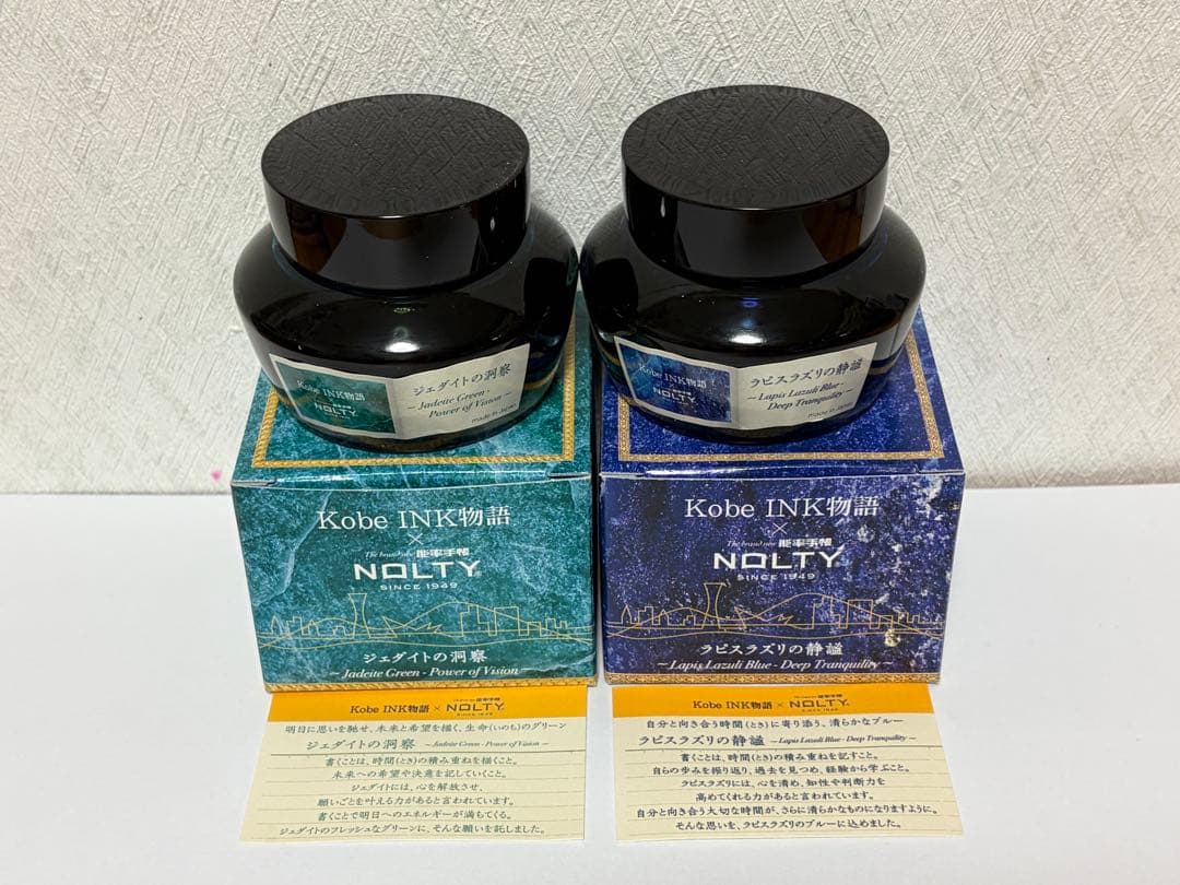 Kobe INK物語 「ラピスラズリの静謐」「ジェダイトの洞察」