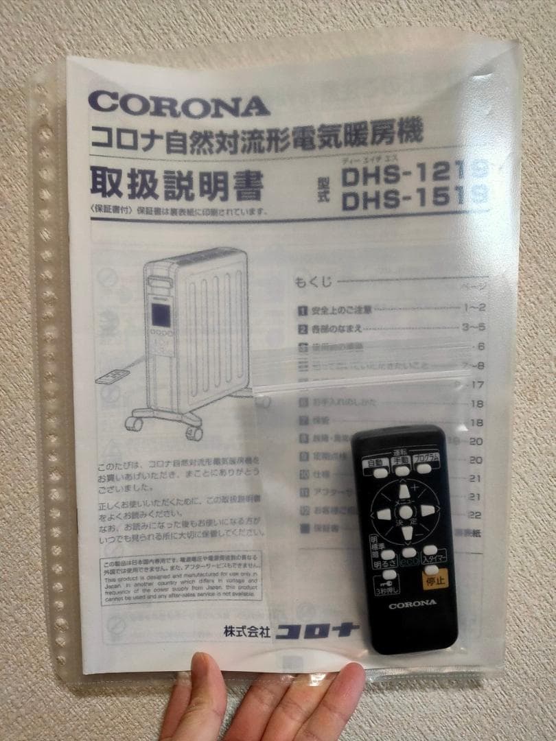 【中古美品】CORONA オイルレス・ヒーター「ノイルヒート」