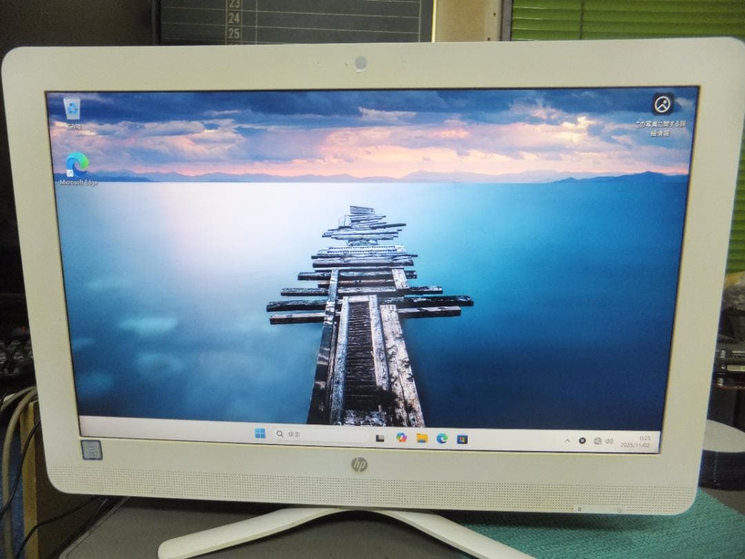 (1642) 秒速起動SSD240G HP一体22-b230 i3 12G