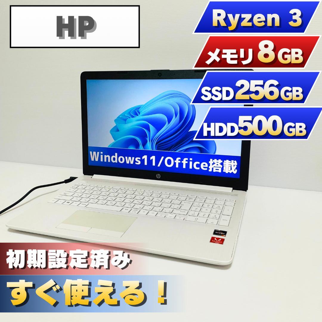 Windowsノート本体 HP 15-db0160AU Ryzen3 SSD256GB 8GB Win11