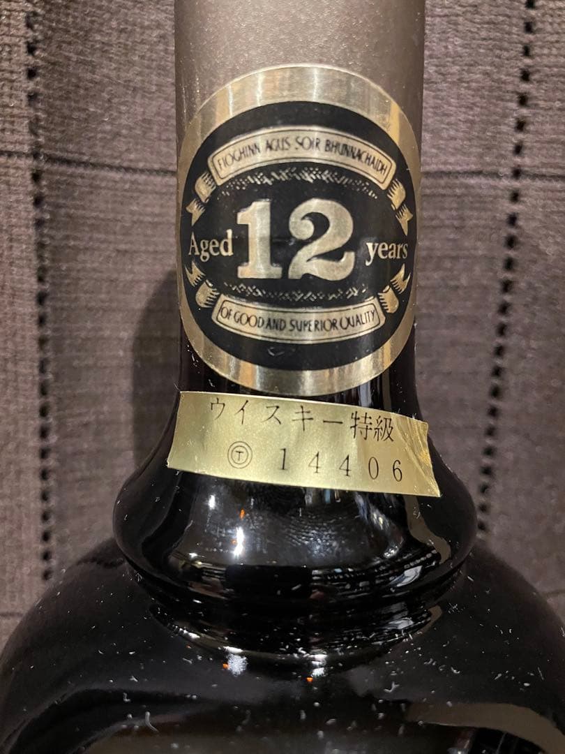 ボウモア BOWMORE 12年 ダンピーボトル 750ml 特級従価表記