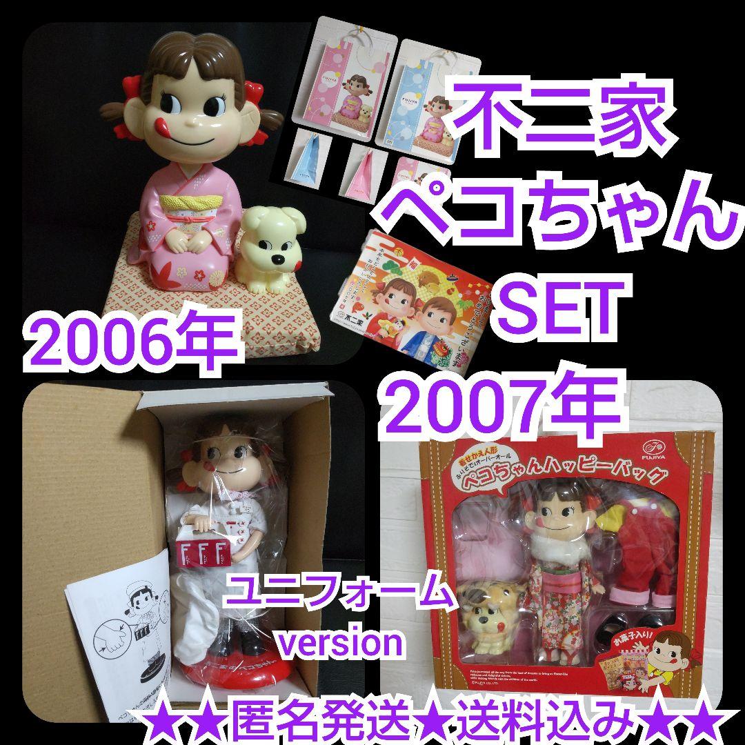 貴重！卓上ペコちゃん★ユニフォームversionなど★新品