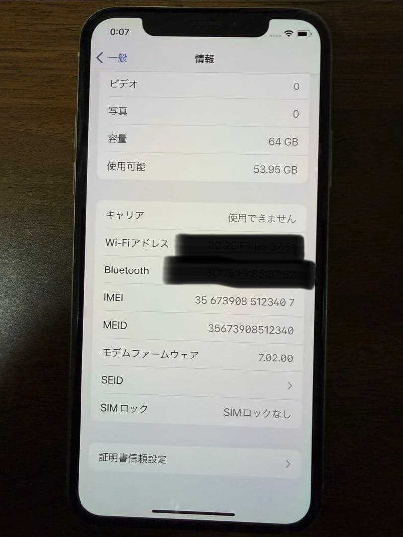 iPhoneX 64G シルバー