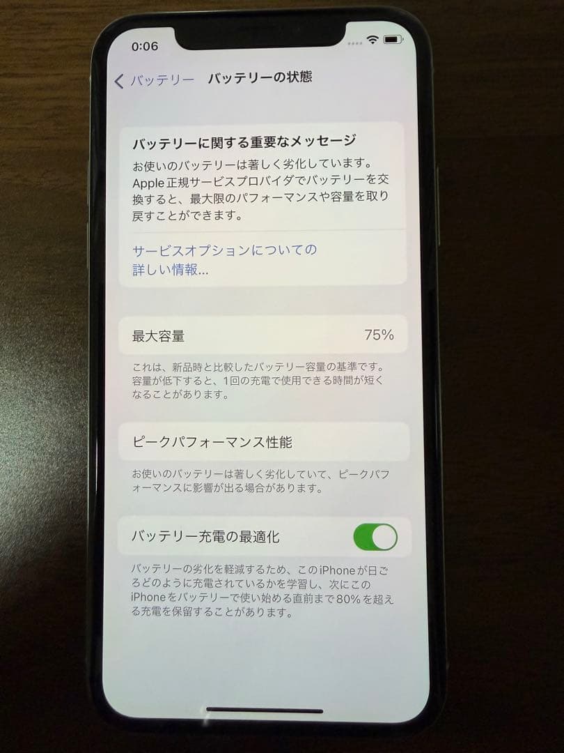 iPhoneX 64G シルバー