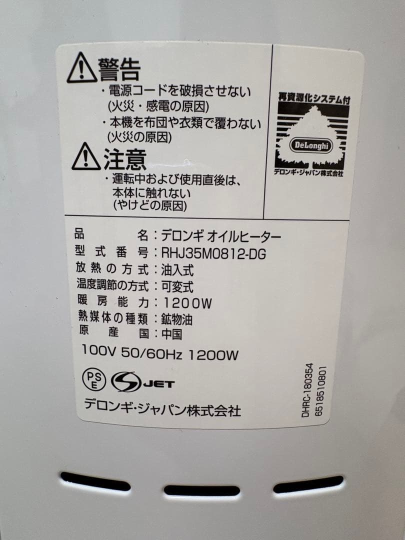 【取説付き】デロンギ オイルヒーター アミカルド RHJ35M0812-DG