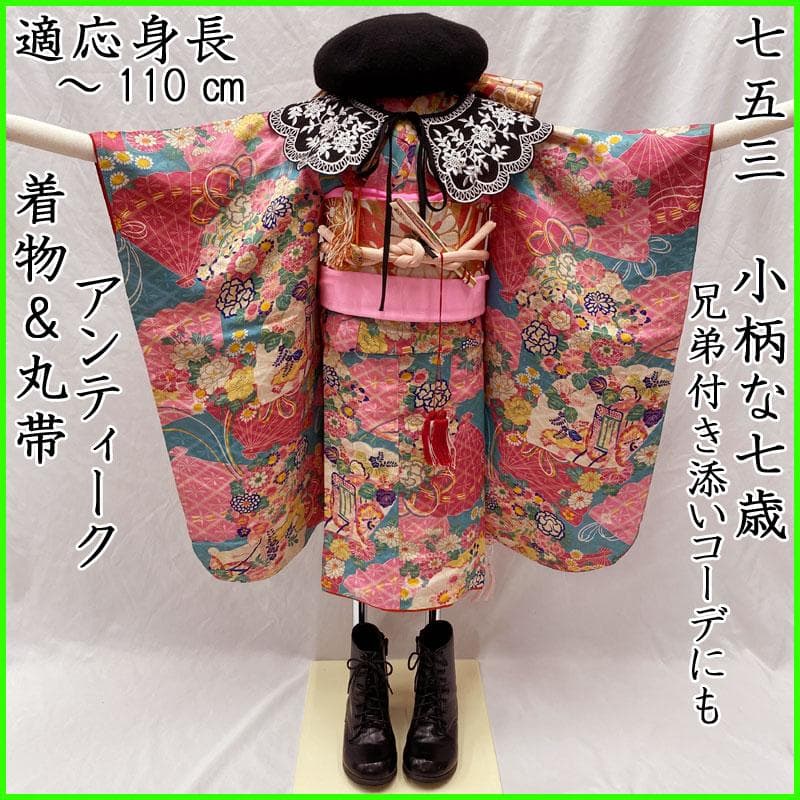 510ag48◎七五三 七歳 女児 アンティーク着物&丸帯 総柄 濃い水色◎