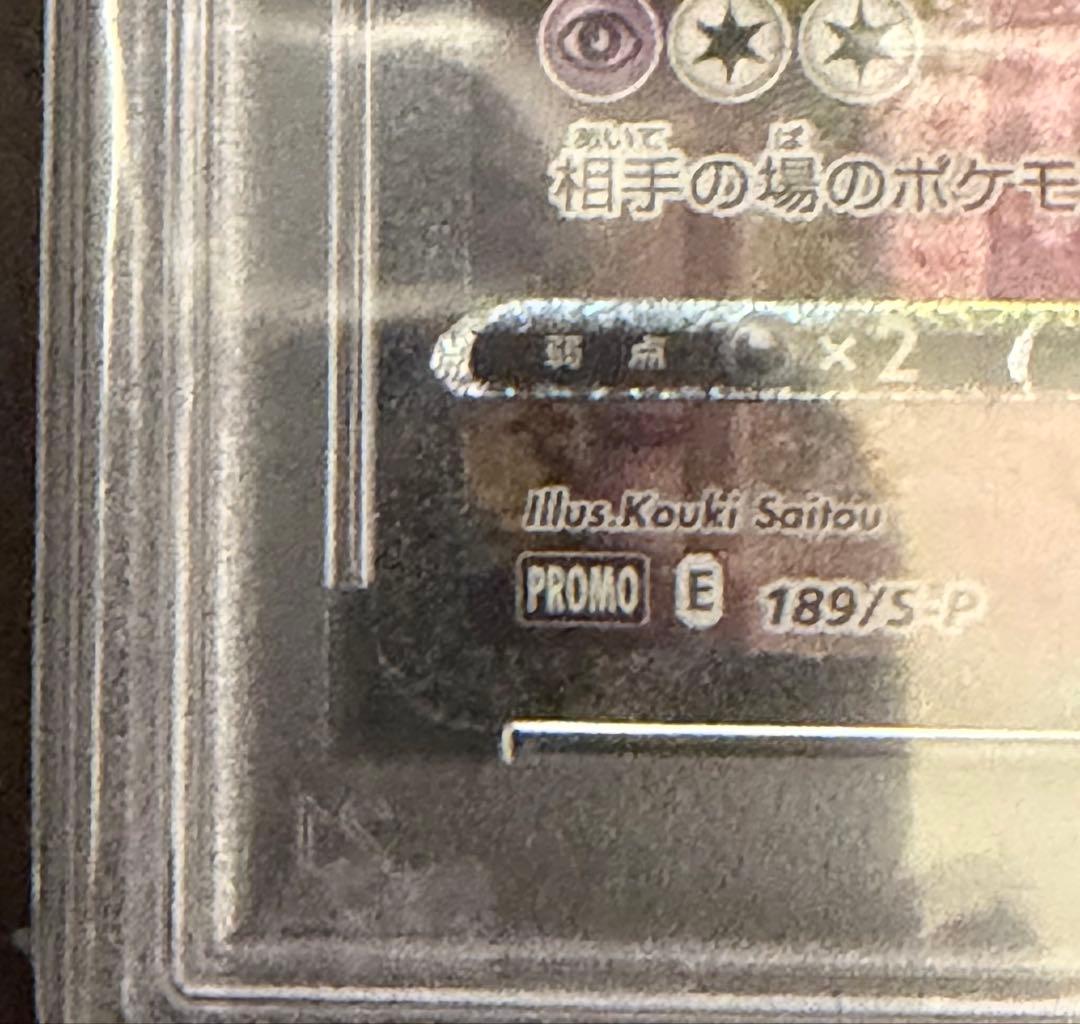 【PSA10】エーフィ VMAX PROMO