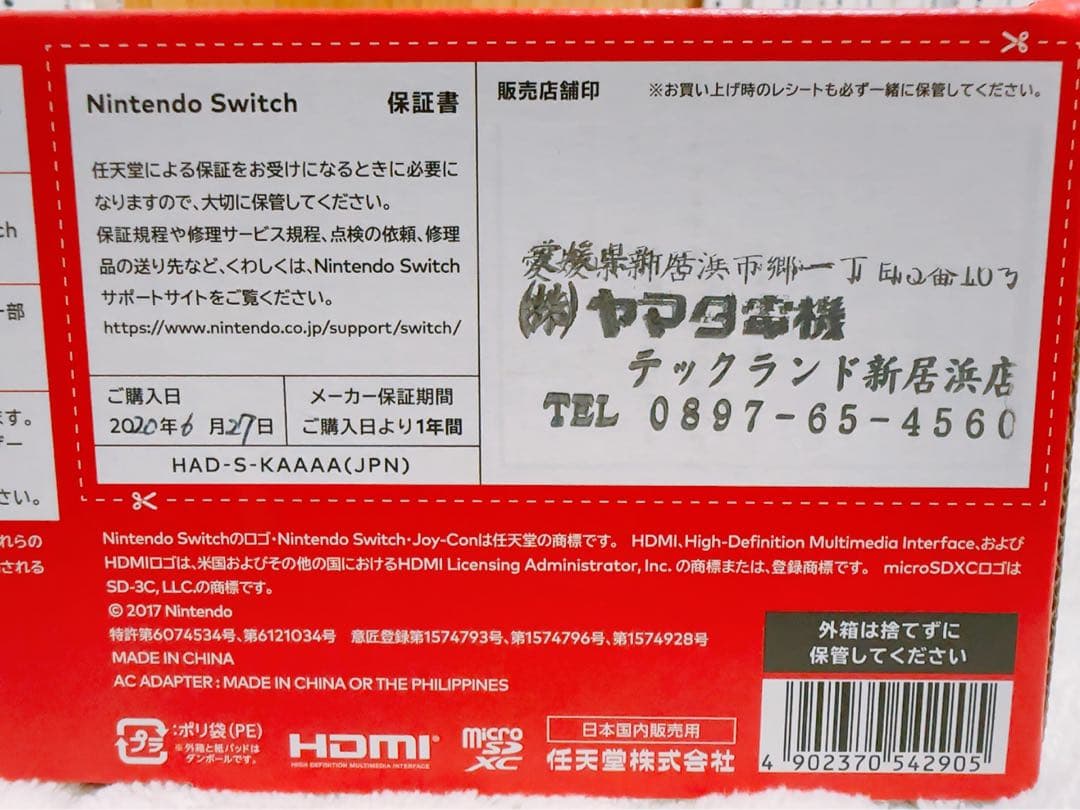 Nintendo Switch グレー 本体 2020年製(新品未開封)