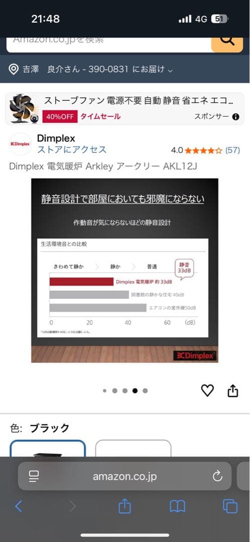 ヴィンテージスタイル 電気ヒーター 黒