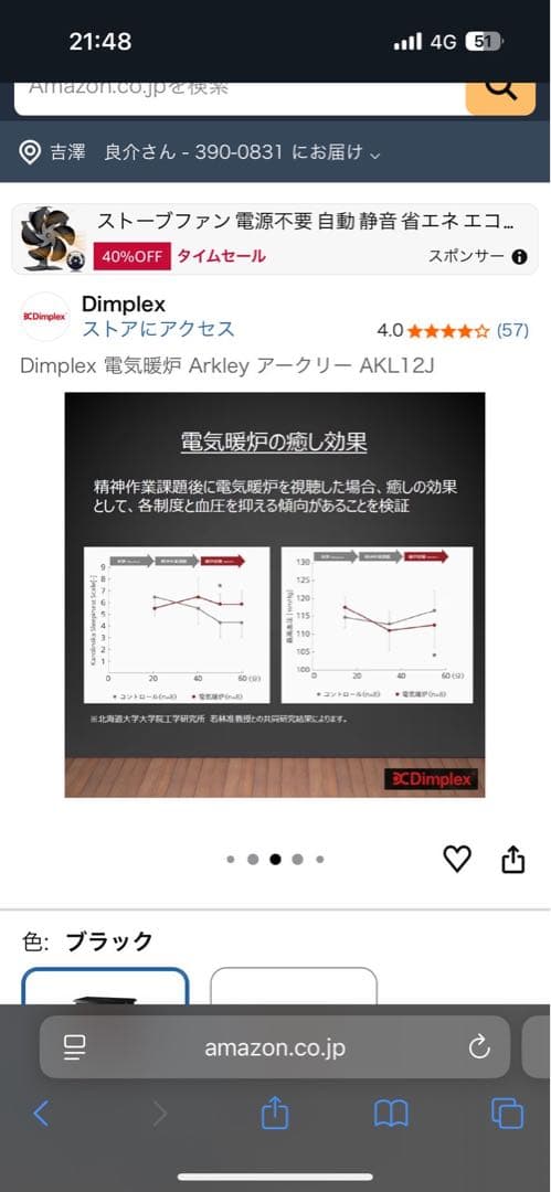ヴィンテージスタイル 電気ヒーター 黒