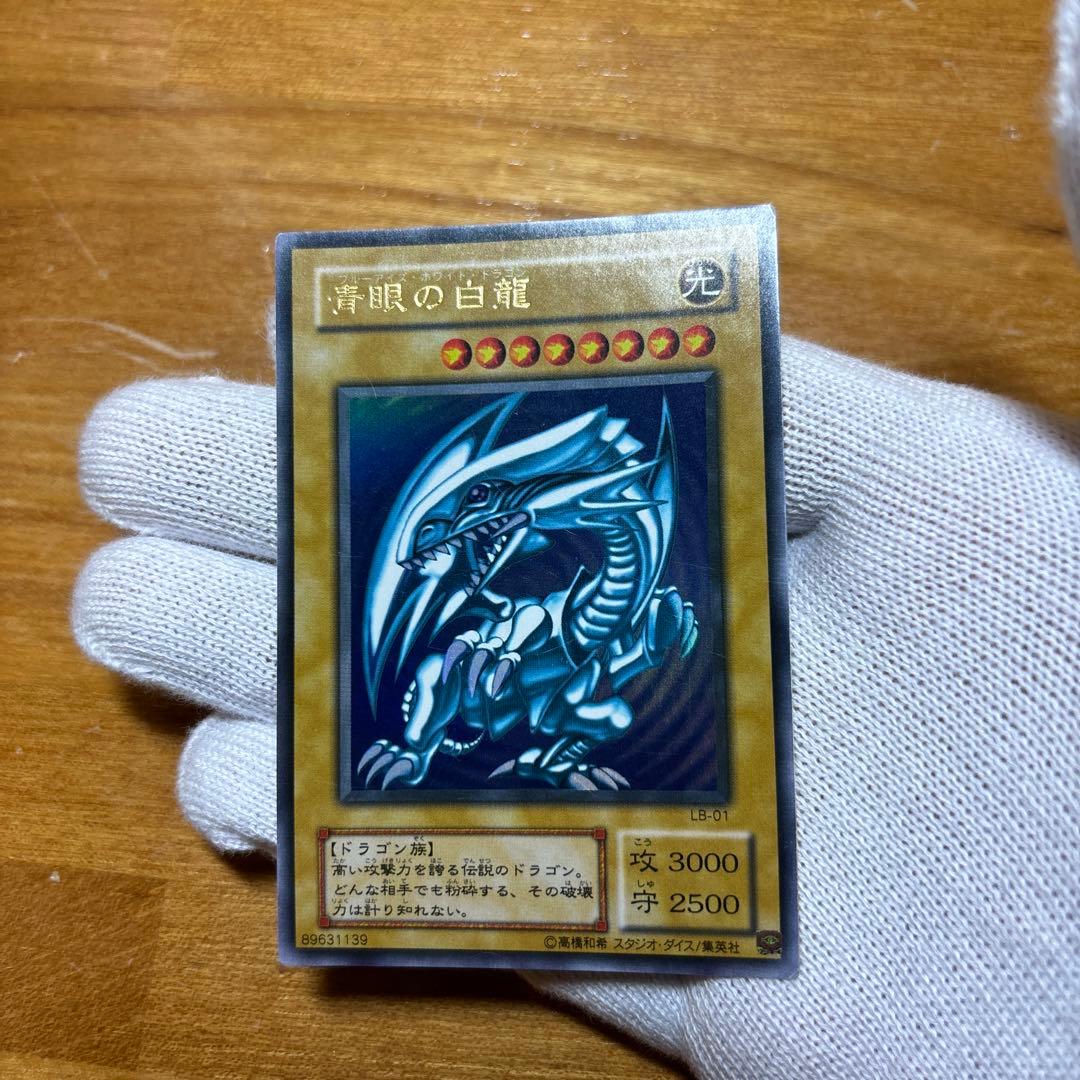 青眼の白龍 ブルーアイズ ウルトラ 2期 LB-01
