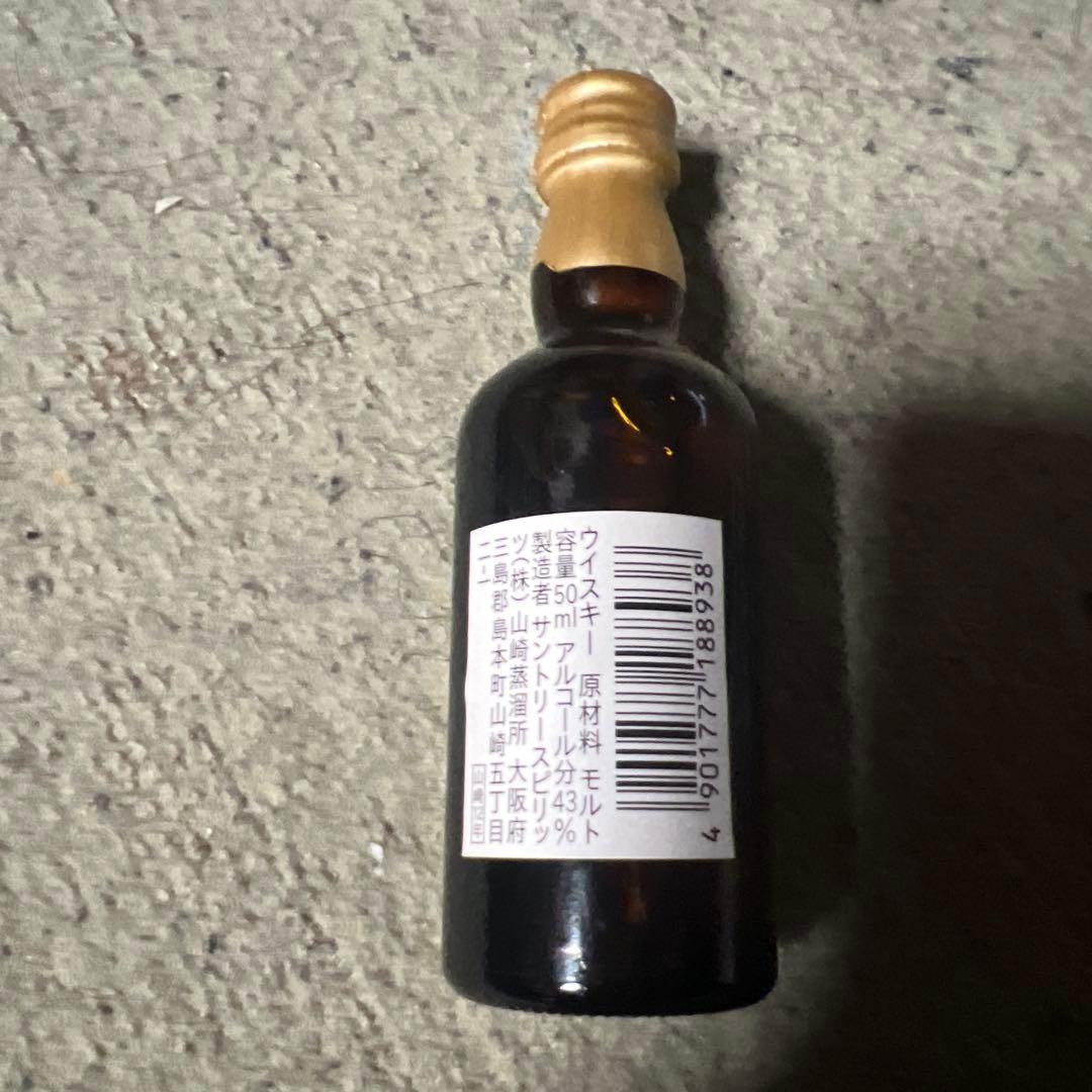 や*ち様 響17年、山崎12年ミニボトルセット