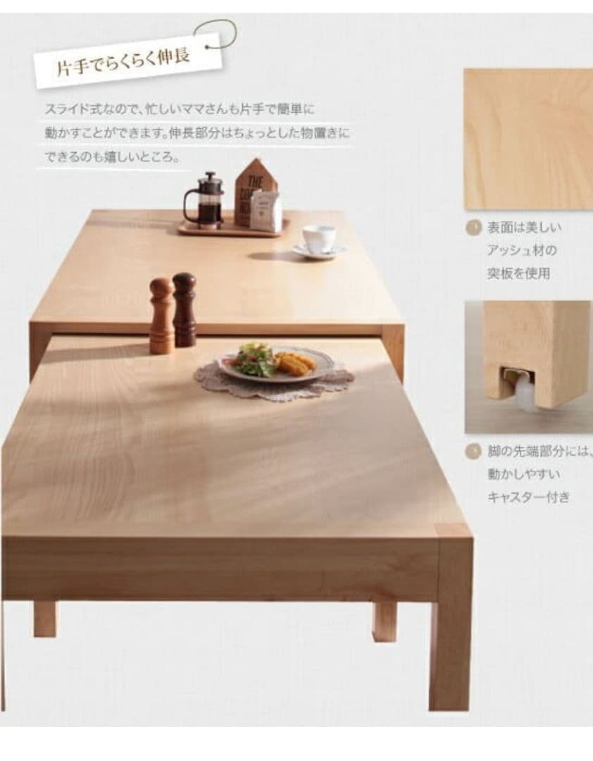 値下げ★新品　伸長式　ダイニングテーブル　スライド　伸縮（135-235cm）