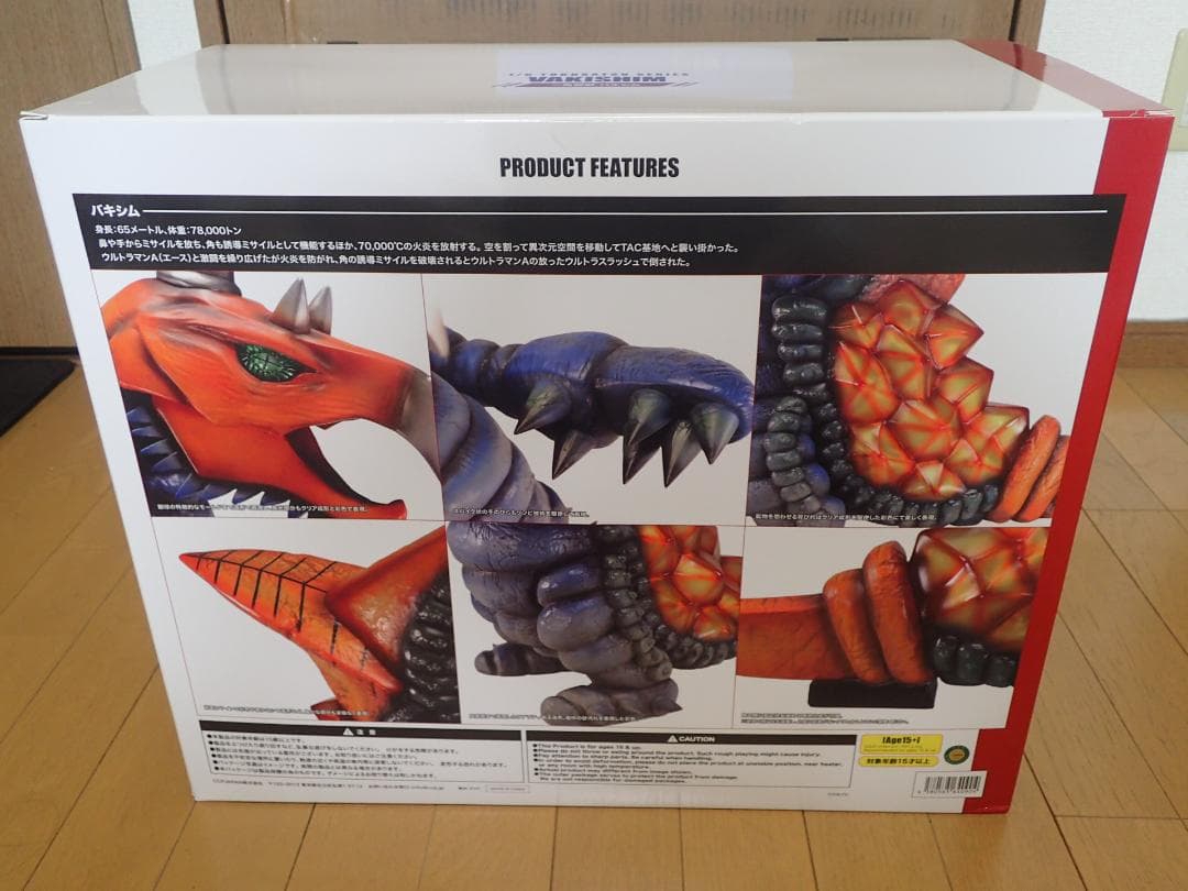 CCP 1/6特撮シリーズ 一角超獣 バキシム　ウルトラマンA