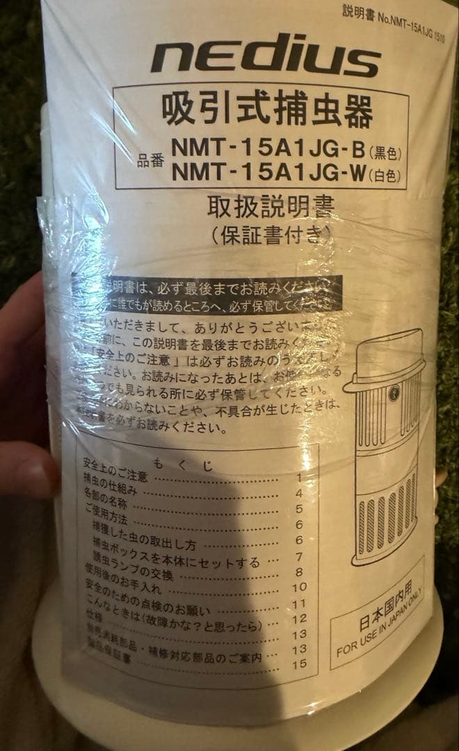 吸引式捕虫器　ホワイト