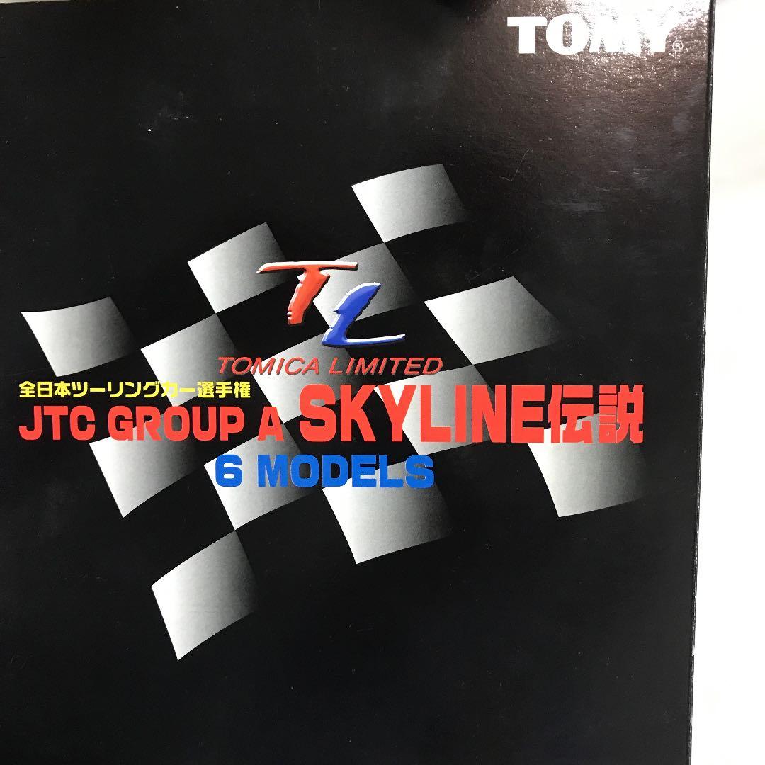 トミカリミテッド全日本ツーリングカー選手権グループＡスカイライン伝説6モデルです
