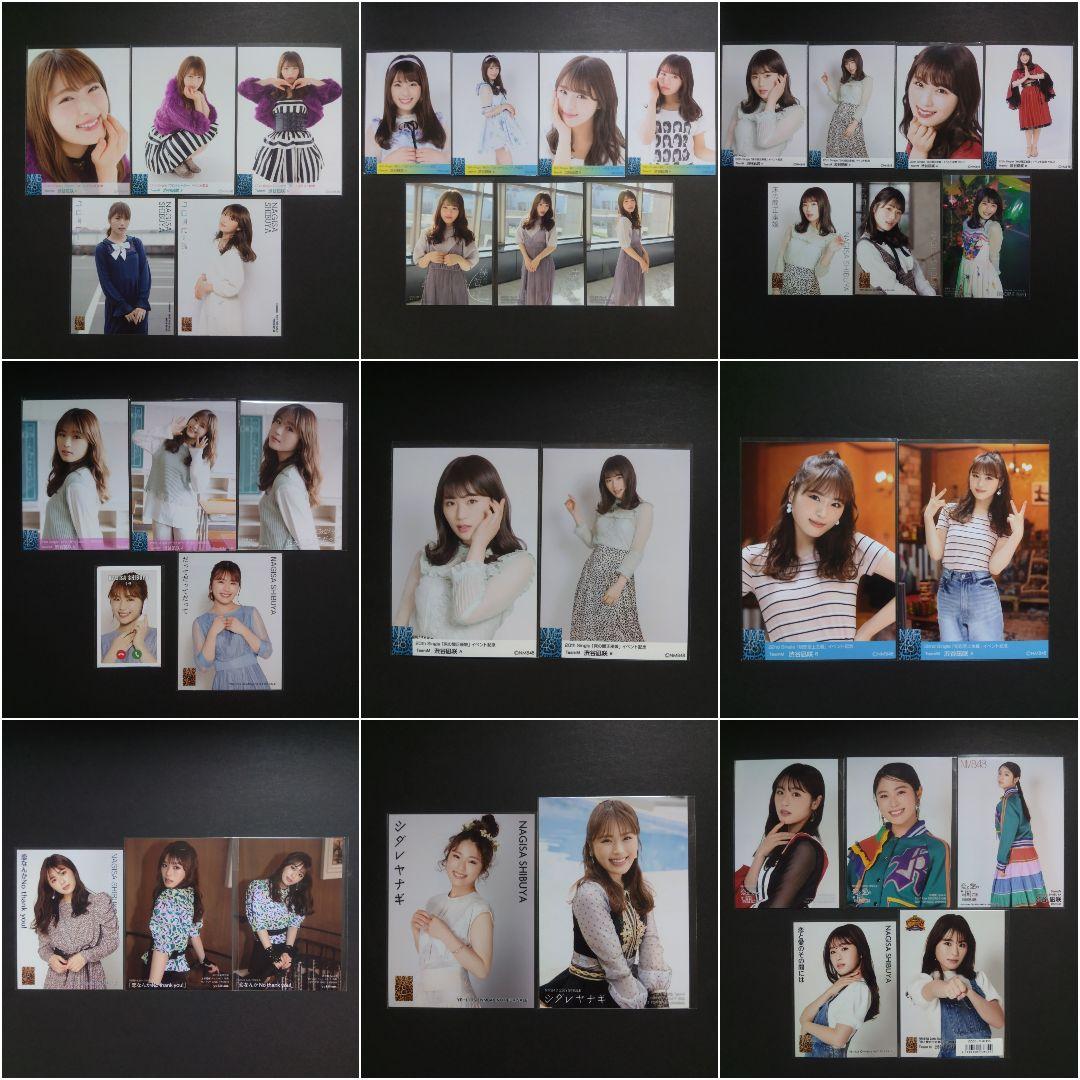 渋谷凪咲 生写真 まとめ売り ②