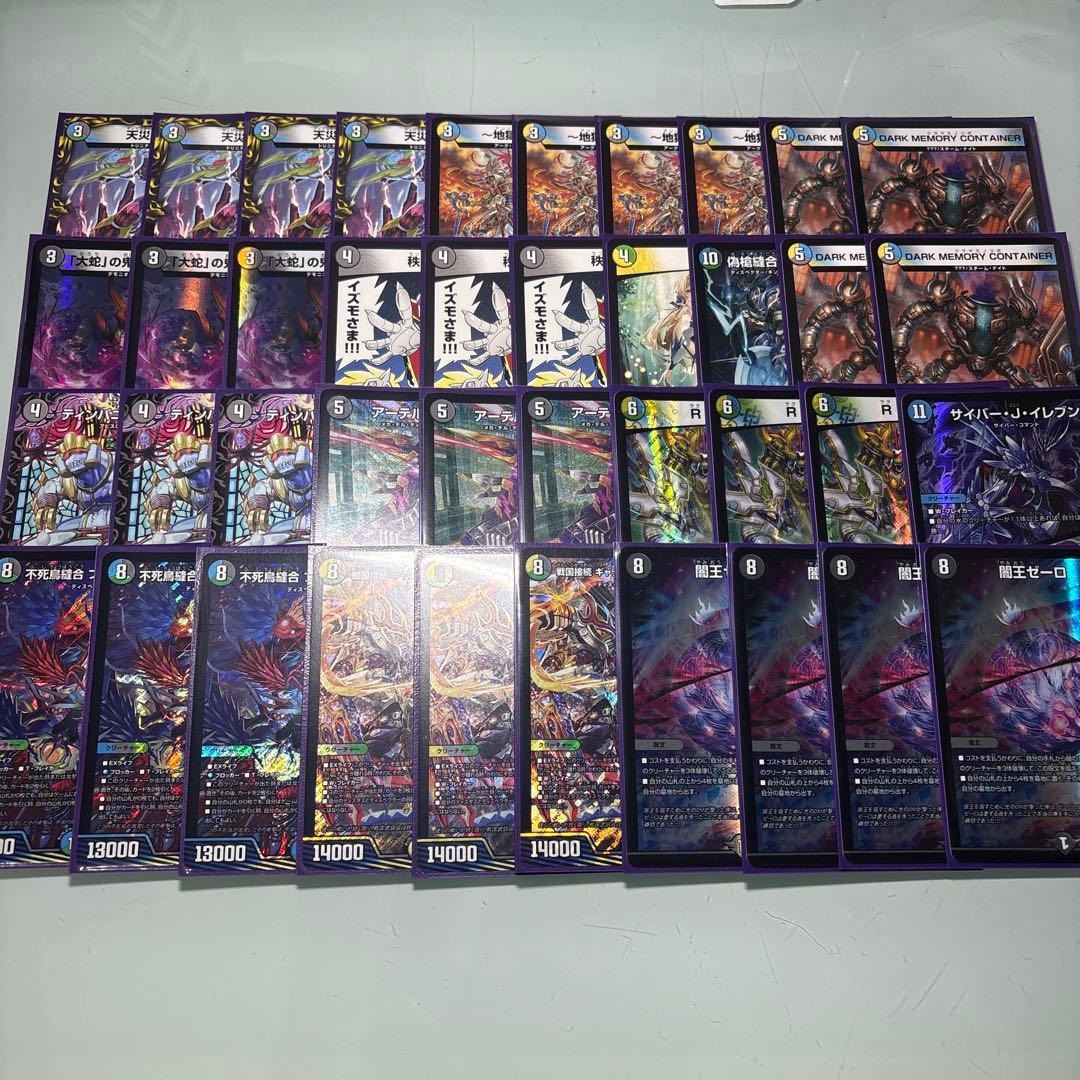 デュエルマスターズ　ドロマーゼーロ　4cゼーロ