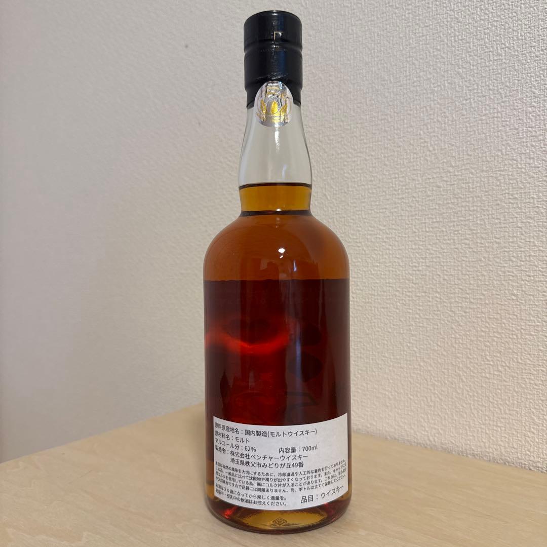 イチローズモルト「52席の至福」プライベートボトル2024