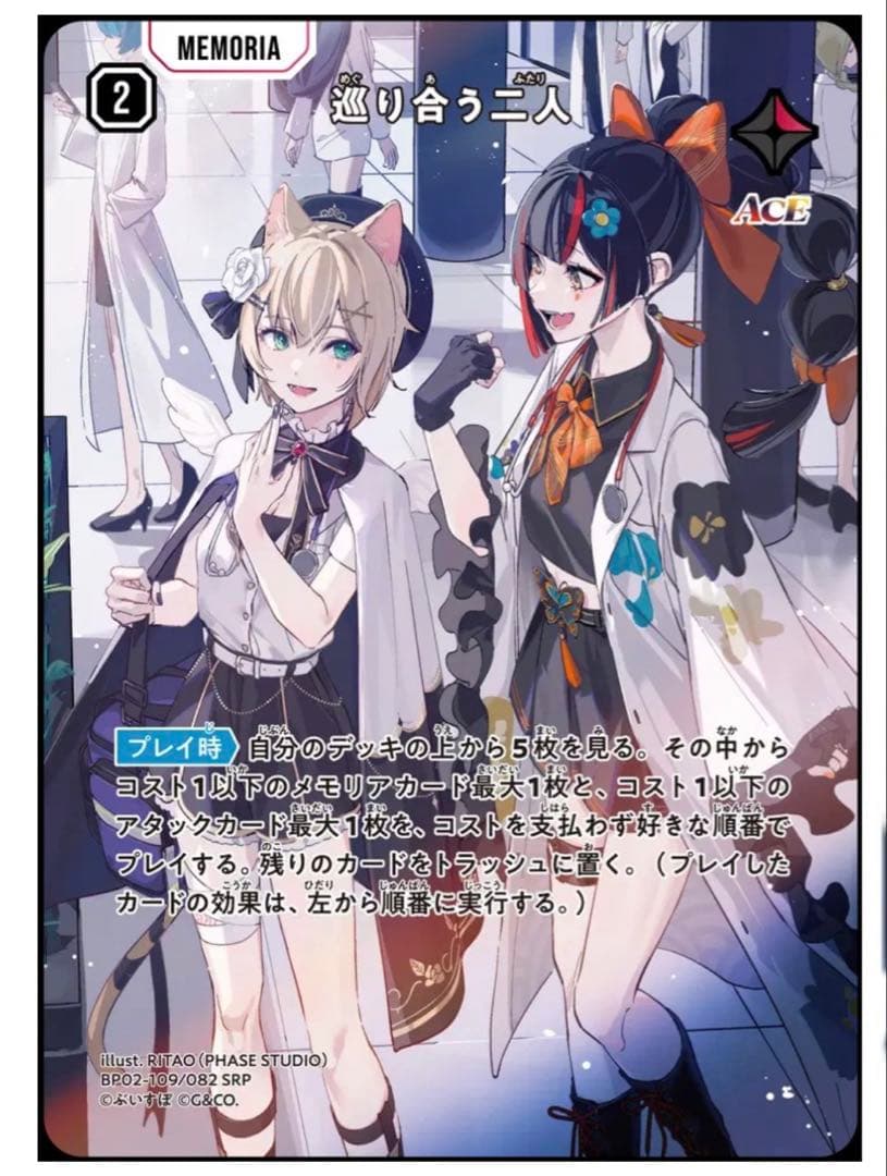 クロスタ　巡り合う二人 SRP