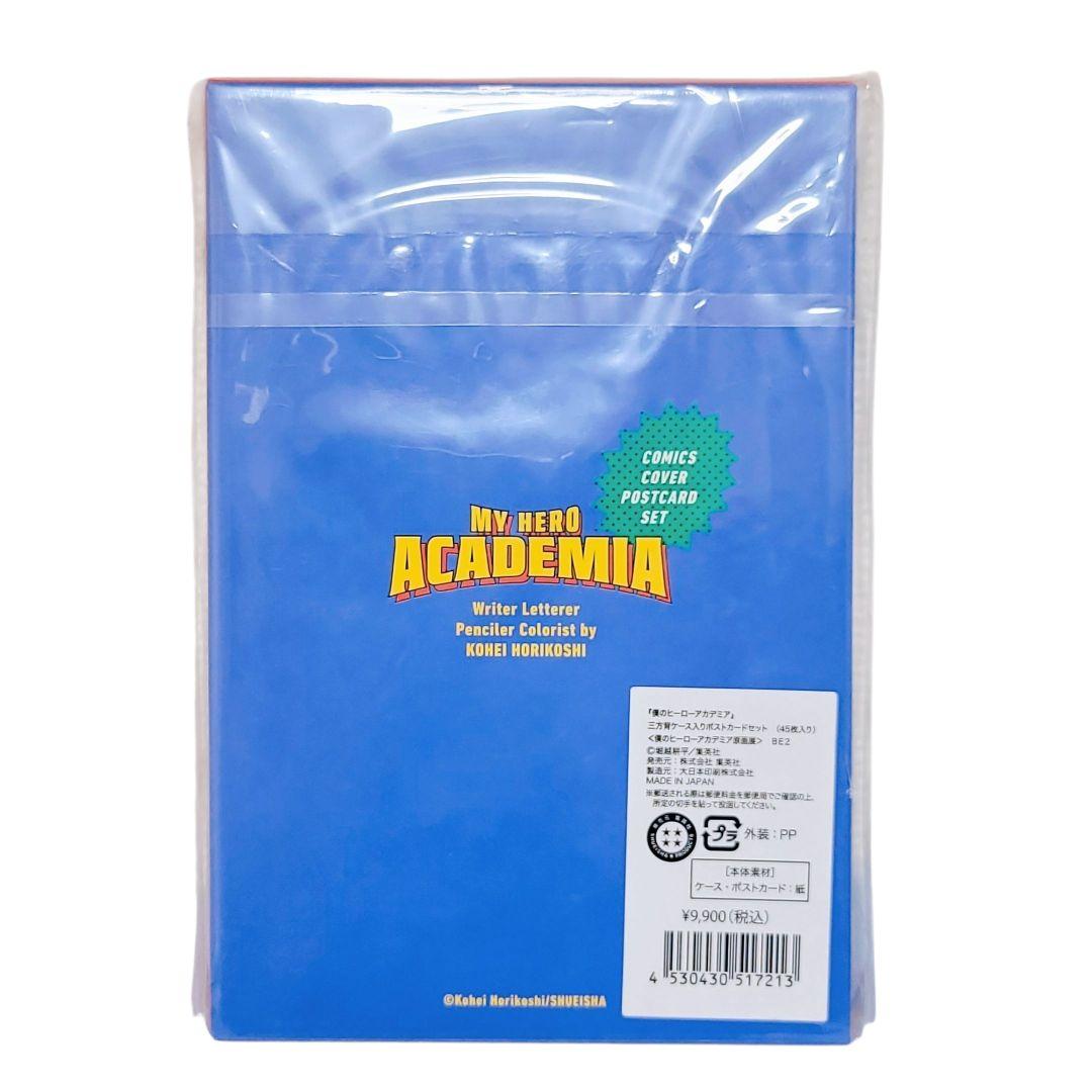 【新品・未開封】僕のヒーローアカデミア 三方背ケース入りポストカードセット