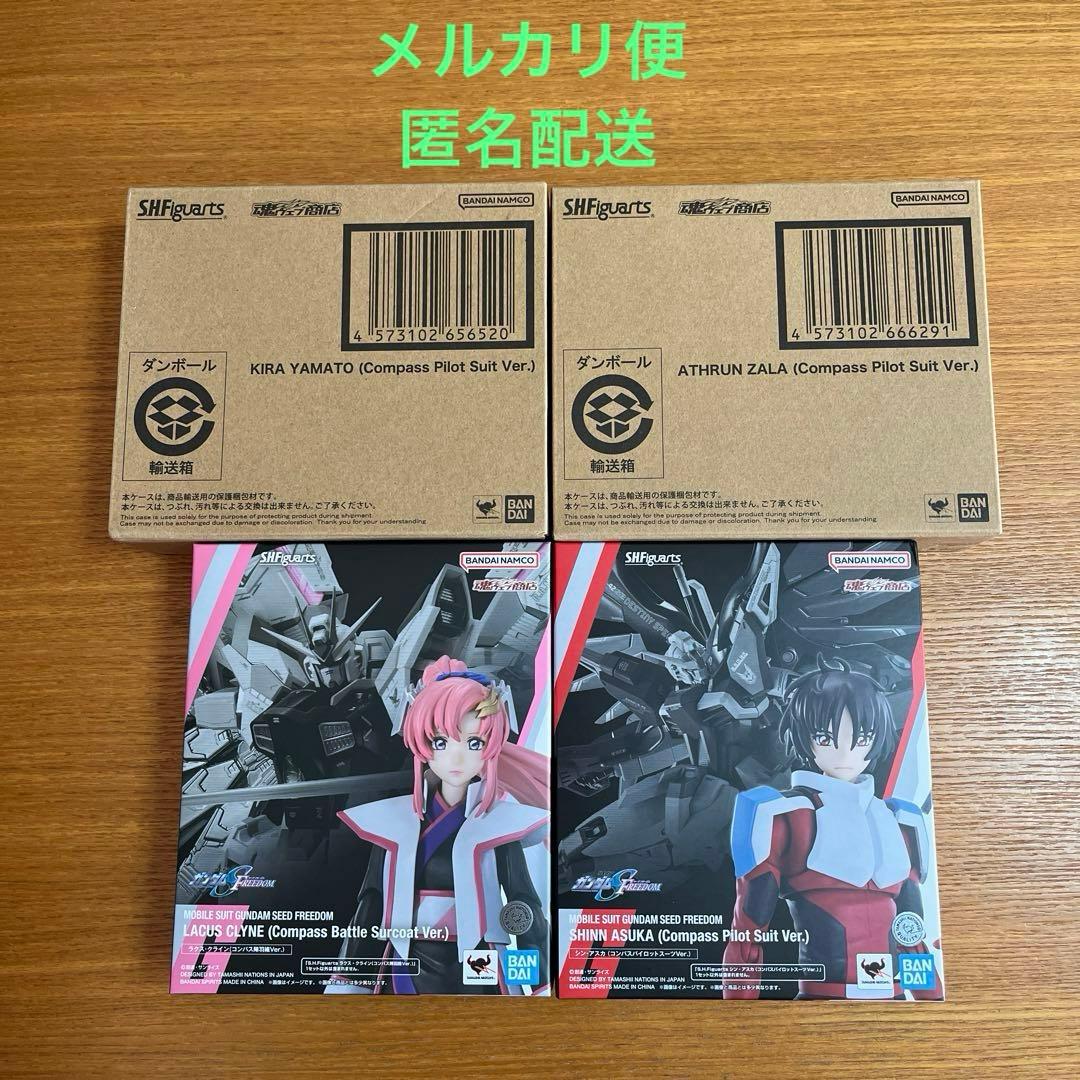 S.H.フィギュアーツ キラ アスラン ラクス シン　4点セット　ガンダムシード