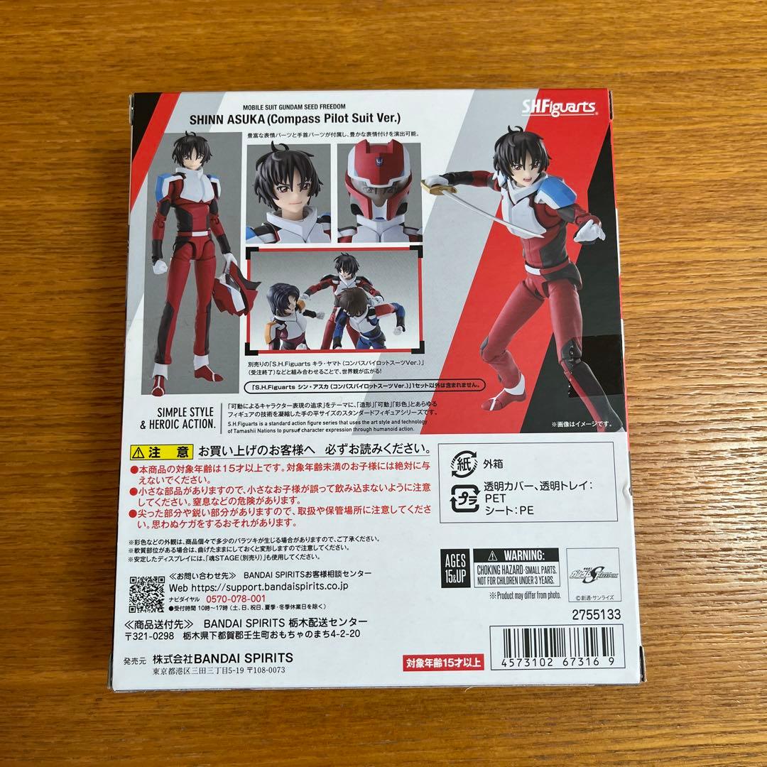 S.H.フィギュアーツ キラ アスラン ラクス シン　4点セット　ガンダムシード