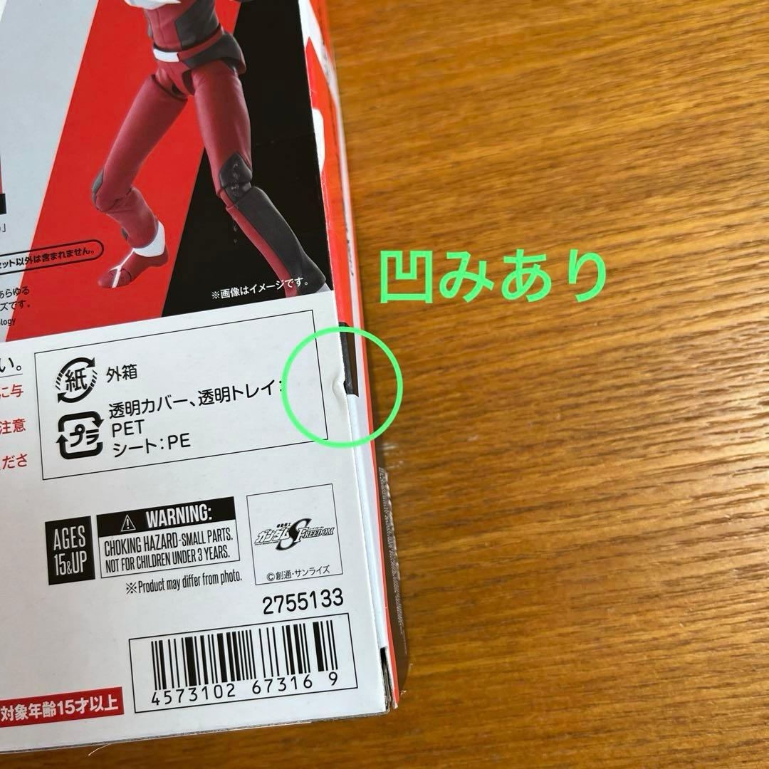 S.H.フィギュアーツ キラ アスラン ラクス シン　4点セット　ガンダムシード