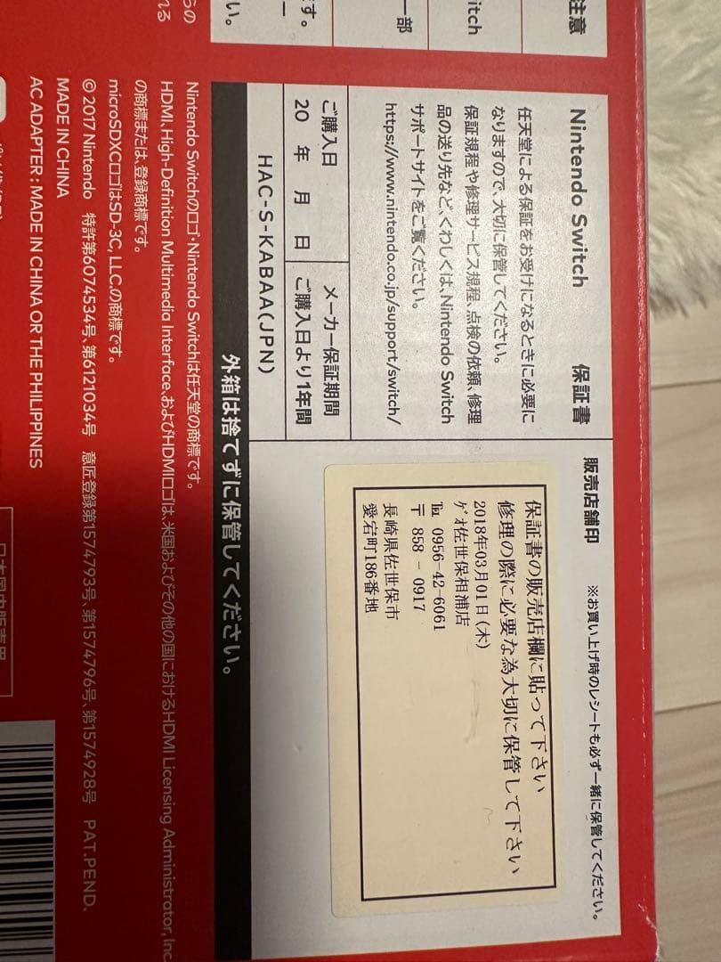 【中古】Nintendo Switch　ニンテンドースイッチ本体セット