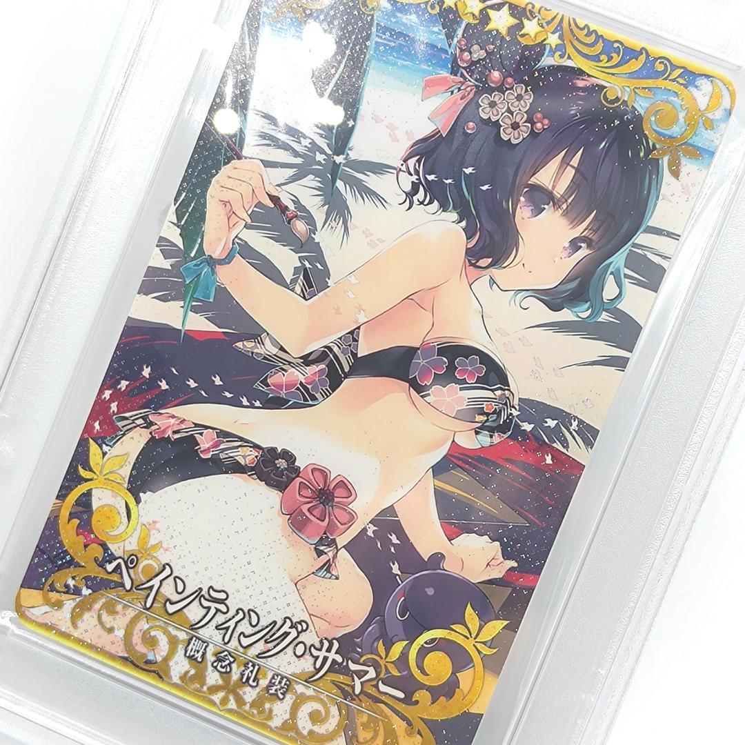 PSA10 ペインティング・サマー　フェイタル　葛飾北斎 FOIL FGO