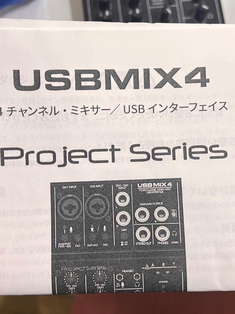 DJ機材 USB MIX 4 Project Series