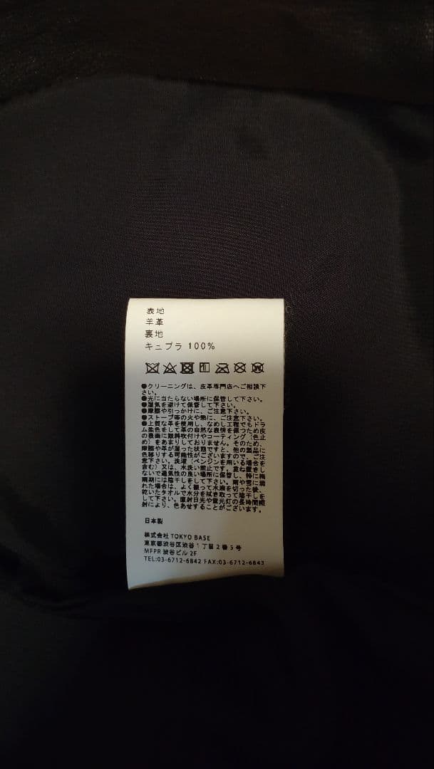 UNITED TOKYO　ラムレザージャケット　ユナイテッドトウキョウ