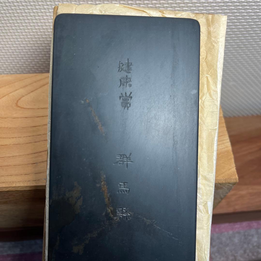 ⭕️雨端硯　祥雲に富士彫刻　11世　雨宮静軒　甲斐銘石　姿美しい　女性好み作品